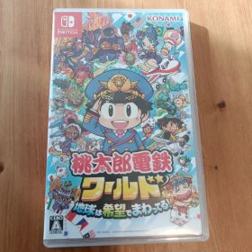 Nintendo Switch 桃太郎電鉄ワールド ～地球は希望でまわってる!～