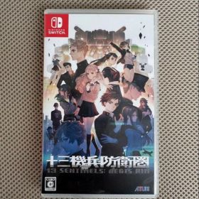 Switch ソフト 十三機兵防衛圏