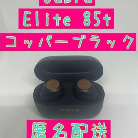 Jabra Elite 85t コッパーブラック ワイヤレスイヤホン カッパー