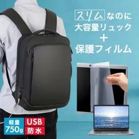 Lenovo IdeaPad Flex 550 2021年版 [14インチ] ビジネスリュック メンズ レディース パソコンバッグ フィルム セット 通勤 通学 USB 充電 リュックサック ビジネス バッグ PC バッグ パソコン リュック 大容量 多収納