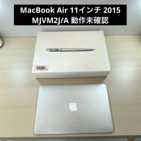 MacBook Air 11インチ 2015 MJVM2J/A 動作未確認