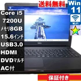 DELL Inspiron 15-3567【大容量HDD搭載】 Core i5 7200U 【Windows11 Home】 ／充電可／Wi-Fi／長期保証 [93763]