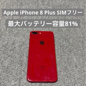 アイフォーン(iPhone)のApple iPhone 8 Plus SIMフリー 最大バッテリー容量81%(スマートフォン本体)