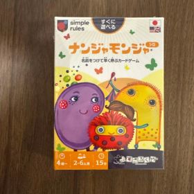 新品 ナンジャモンジャ