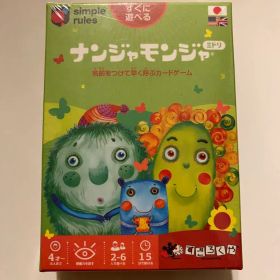 ナンジャモンジャ ミドリ ボードゲーム