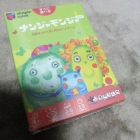 ナンジャモンジャ カードゲーム 2-6人用