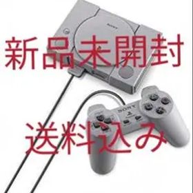 プレイステーションクラシック