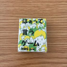 【即購入歓迎】はぁって言うゲーム mini 演技編 カードゲーム ガチャガチャ