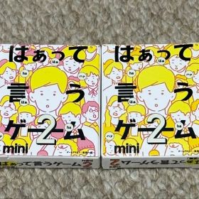 はぁって言うゲーム 2 mini 初恋編 希望編