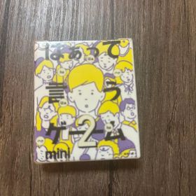 はぁって言うゲーム2 mini