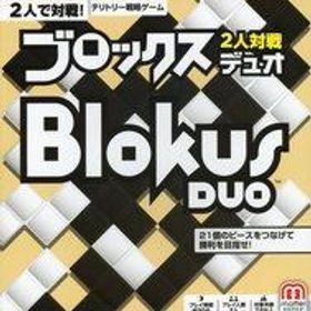 【中古】ボードゲーム ブロックス デュオ 日本語版 (Blokus DUO)