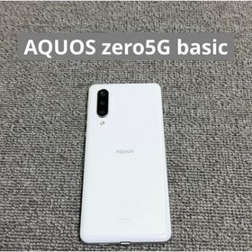 アクオス(AQUOS)のAQUOS zero5G basic(スマートフォン本体)