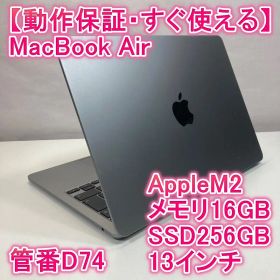 Apple MacBook Air M2 ノートパソコン 13インチ 16GB