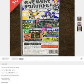 スプラトゥーン2/任天堂