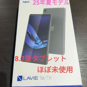 LAVIE Tab T8 グレー PC-AC-AD053C