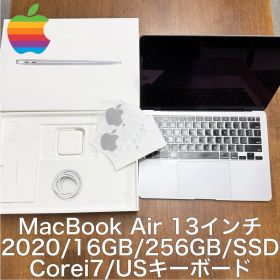 MacBook Air 13インチ 2020/16GB/256GB SSD/i7