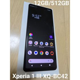 ソニー(SONY)のSONY Xperia 1 III XQ-BC42 SIMフリー 512GB(スマートフォン本体)