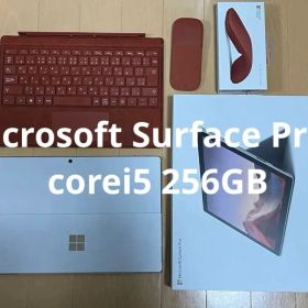 Surface Pro7 corei5 256GB +タイプカバー+マウスセット
