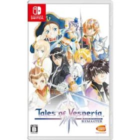 テイルズ オブ ヴェスペリア REMASTER -Switch 1