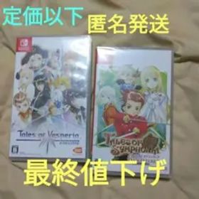 Switchテイルズオブシンフォニア テイルズオブヴェスペリア Remaster