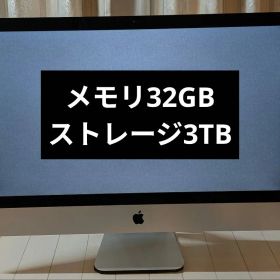 Apple iMac 27インチ メモリ32GB ストレージ3TB