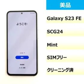 【美品】SCG24/Galaxy S23 FE/350296840098586