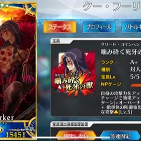 アカウント販売良かったらプレイして下さいやらなくなったため出品します キャストリア、アルジュナオルタ、モルガン、コヤンスカヤ、水着...引退垢 はじめてでも安心 90日補償つきアカウントlock_outline FGO 引退垢プレイする時間が無くなってきたため、引退します。やめるのでうります★5、38体！質問、メッセージお待ちしてます！星5 44体【値下げ可能】メリュジーヌ、シャルルマーニュ宝具5あり！引退激安✨FGO 星5 88種123体引退☆引退☆キャストリア宝具4水着武蔵宝具4等FGO マーリン アルク キャストリア