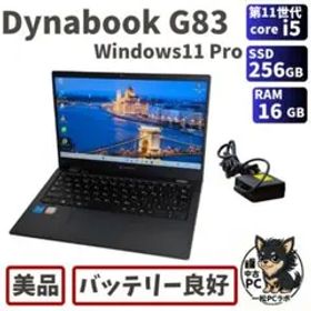 第11世代Core i5 Dynabook G83/HS A68