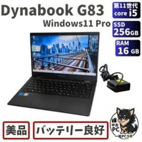 第11世代Core i5 Dynabook G83/HS A70