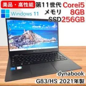 【美品・高性能】i5第11世代✨東芝 dynabook G83/HS 軽量