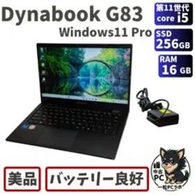 第11世代Core i5 Dynabook G83/HS A71