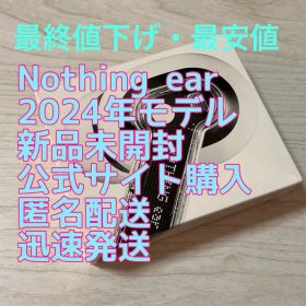 Nothing Ear 2024(第三世代）ホワイトb171