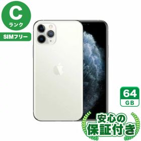 【ポイント5倍】SIMフリー iPhone11 Pro シルバー64GB 本体[Cランク] iPhone 中古 送料無料 当社6ヶ月保証