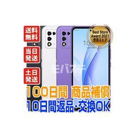 A202ZT Libero 5G III ZTE SIMフリー Ymobile 中古 Bランク 商品補償100日間 本体 判定○品