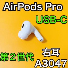 Apple純正 AirPods Pro 第2世代 エアーポッズプロ USB-C