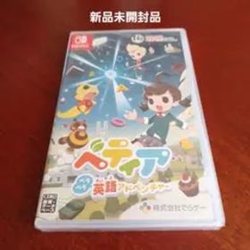 ベティア ペラペラ英語アドベンチャー