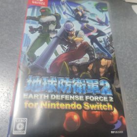 地球防衛軍2 Switch
