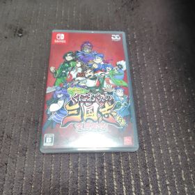 Switch くにおくんの三国志だよ全員集合！