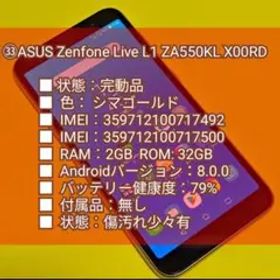 ㉝ASUS Zenfone Live L1 ZA550KL シマゴールド 本体