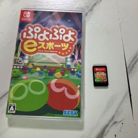 送料無料 ほぼ未使用 ぷよぷよEスポーツ Nintendo Switch ソフト