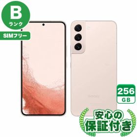 【ポイント5倍】SIMフリー Galaxy S22 SCG13 ピンクゴールド256GB 本体[Bランク] Androidスマホ 中古 送料無料 当社3ヶ月保証