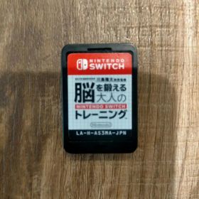 脳を鍛える 大人のNintendo Switchトレーニング