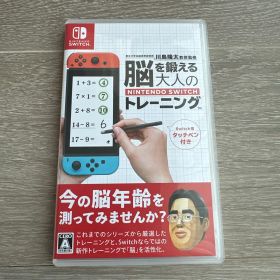 脳を鍛える大人のNintendo Switchトレーニング