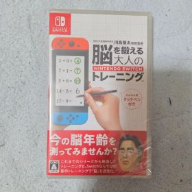 脳を鍛える大人のNintendo Switchトレーニング 新品