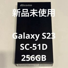 docomo Galaxy S23 SC-51D ファントムブラック