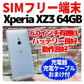 SIMフリー Xperia XZ3 64GB シルバー 電池良好