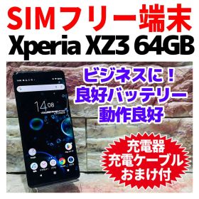 SIMフリー Xperia XZ3 64GB ブラック 電池良好