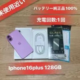 「未使用近い」￼ Iphone16 Plus 128GB SIMフリー超美品