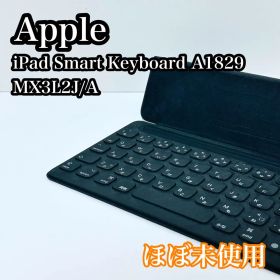 【ほぼ未使用】⑧Apple iPad Smart Keyboard A1829