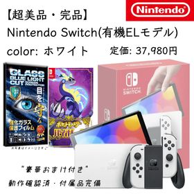 ニンテンドースイッチ(Nintendo Switch)の【超美品】Nintendo Switch（有機ELモデル）本体 一式＋ソフト付き(家庭用ゲーム機本体)